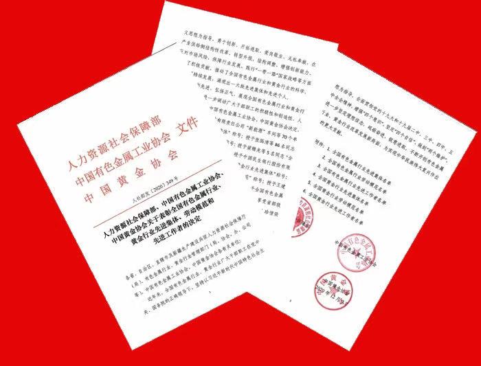 李躍民榮獲全國有色金屬行業“勞動模范”稱號              萬基鋁加工公司獲“先進集體”榮譽